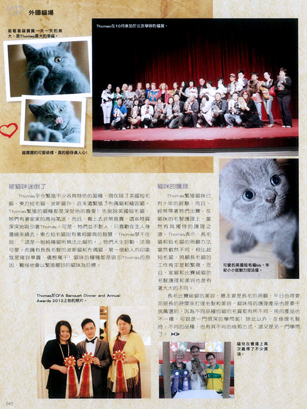 Cat’s Life – Hong Kong Magazine Interview