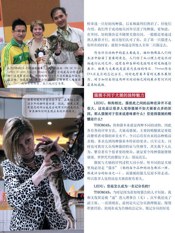 China Magazine Interview