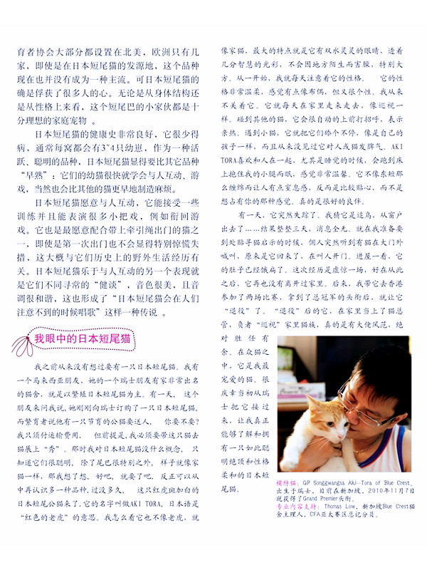 China Magazine Interview 2013